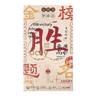 创意金榜题名按动中性笔套装初中生中考奖励文具高考励志期末奖品