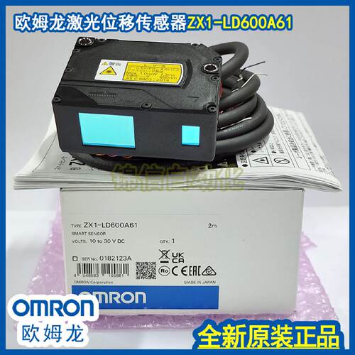 议价全新原装OMRON/OMRONZX1-LD600A61 2m激光位移感测器高精度测