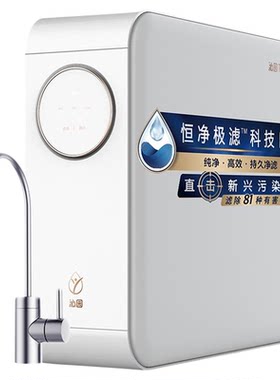 沁园小白鲸1200G流速家用净水器