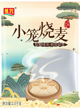 糯米烧麦5斤装约100个