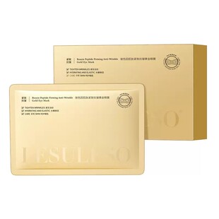 丽素丽速玻色因黄金抚纹修护眼膜5贴一盒淡纹水润保湿院线护理