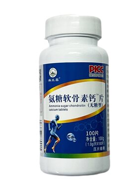 氨糖软骨素钙片无糖100片旗舰店