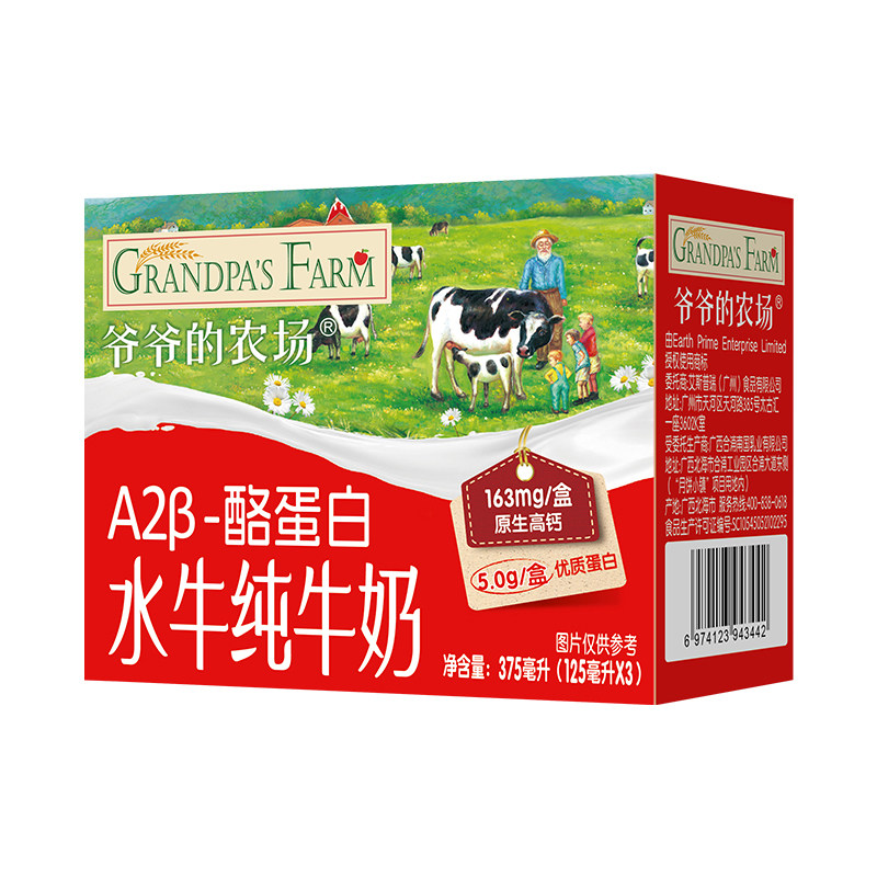 爷爷的农场高钙水牛纯牛奶