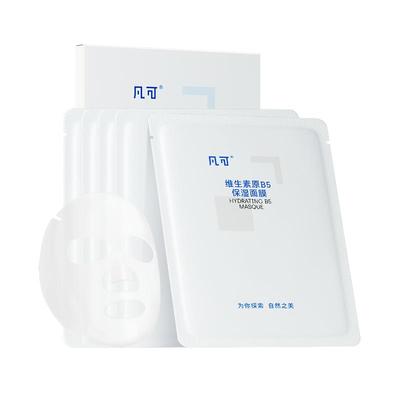 凡可凡可蓝冰舒润面膜2.0 舒缓补水保湿男女贴片面膜晒后舒缓
