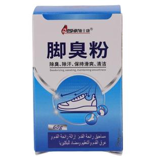 德士康脚臭粉去脚气止脱痒皮杀菌除臭脚泡脚非药包烂脚丫出汗