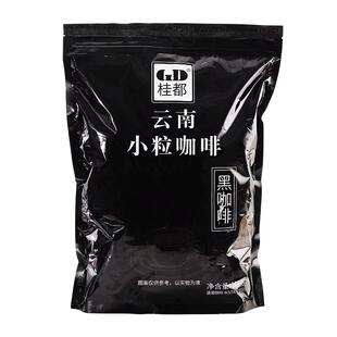 云南纯黑咖啡无糖精0脂肪现磨速溶美式健身提醒神脑冷热冲泡大袋