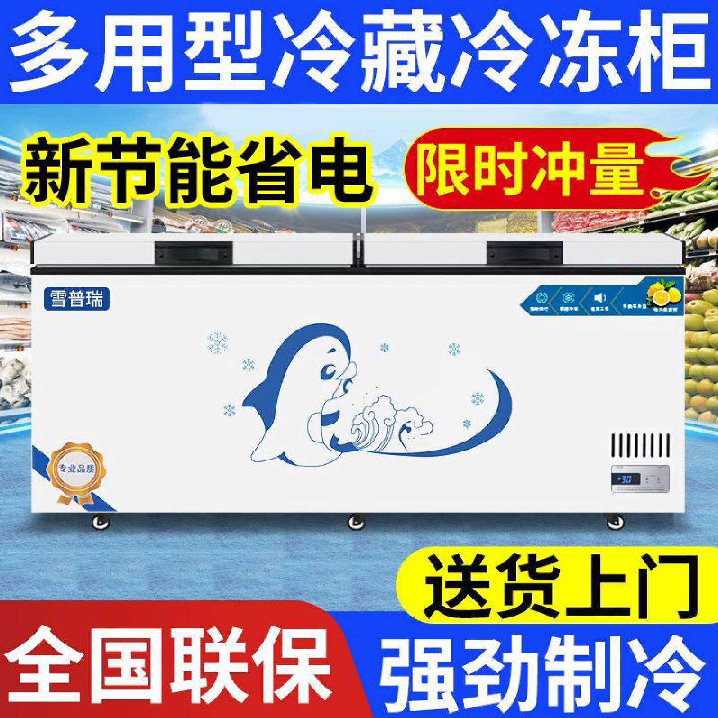 冰柜家用冷藏冷冻两用冰箱商用大容量卧式冰柜节能冷冻柜单温双温