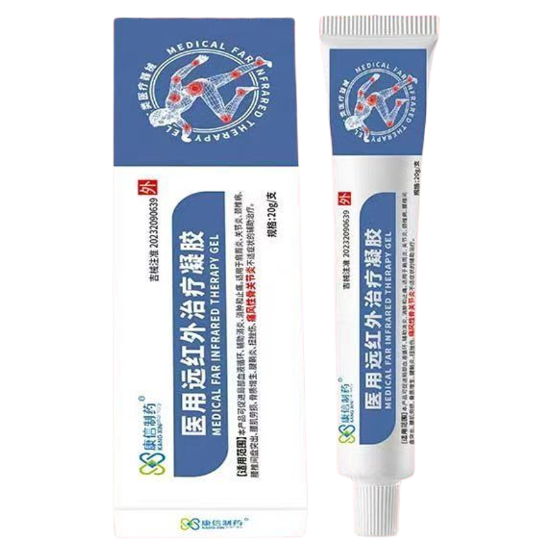康信制药医用远红外治疗凝胶痛风手指关节疼痛消炎止痛膏官方正品