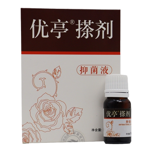 优亭搽剂抑菌液男女私处肛周丝状传染性软寻常疣瘊肉粒一抹无忧