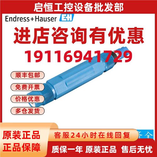 议价EH污水PH电极CPF81-NN11A2一体式探头CPF81-NN11C3水质分析仪
