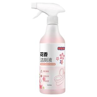 花香厕所清洁剂洁厕灵液宝马桶除臭去异味强力香型除垢污去渍神器