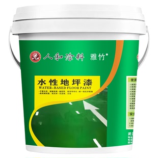 雅竹水性丙烯酸地坪漆 路面改色漆 划线漆 室内外厂房耐磨地板漆