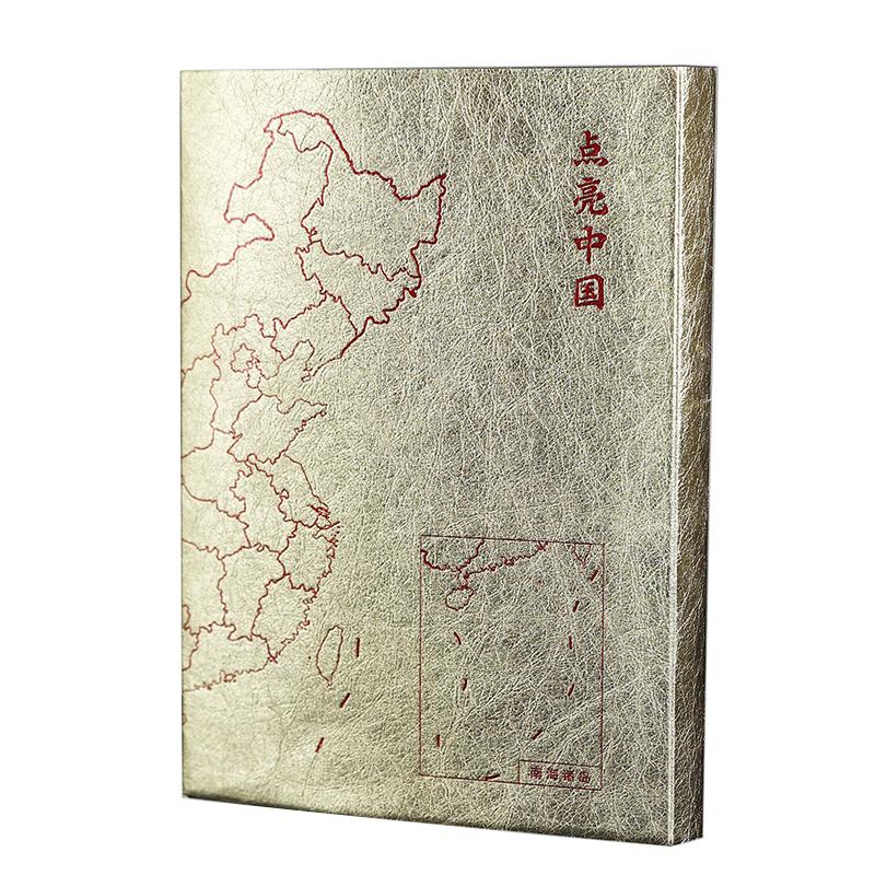 点亮中国 地图打卡本手账本旅行手账本旅行打卡城市旅游文创本子