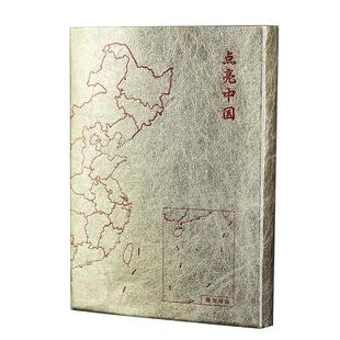 点亮中国 地图打卡本手账本旅行手账本旅行打卡城市旅游文创本子