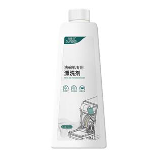 尚膳司洗碗粉洗碗机专用漂洗剂耗材亮碟剂光亮剂辅助剂强力催干剂