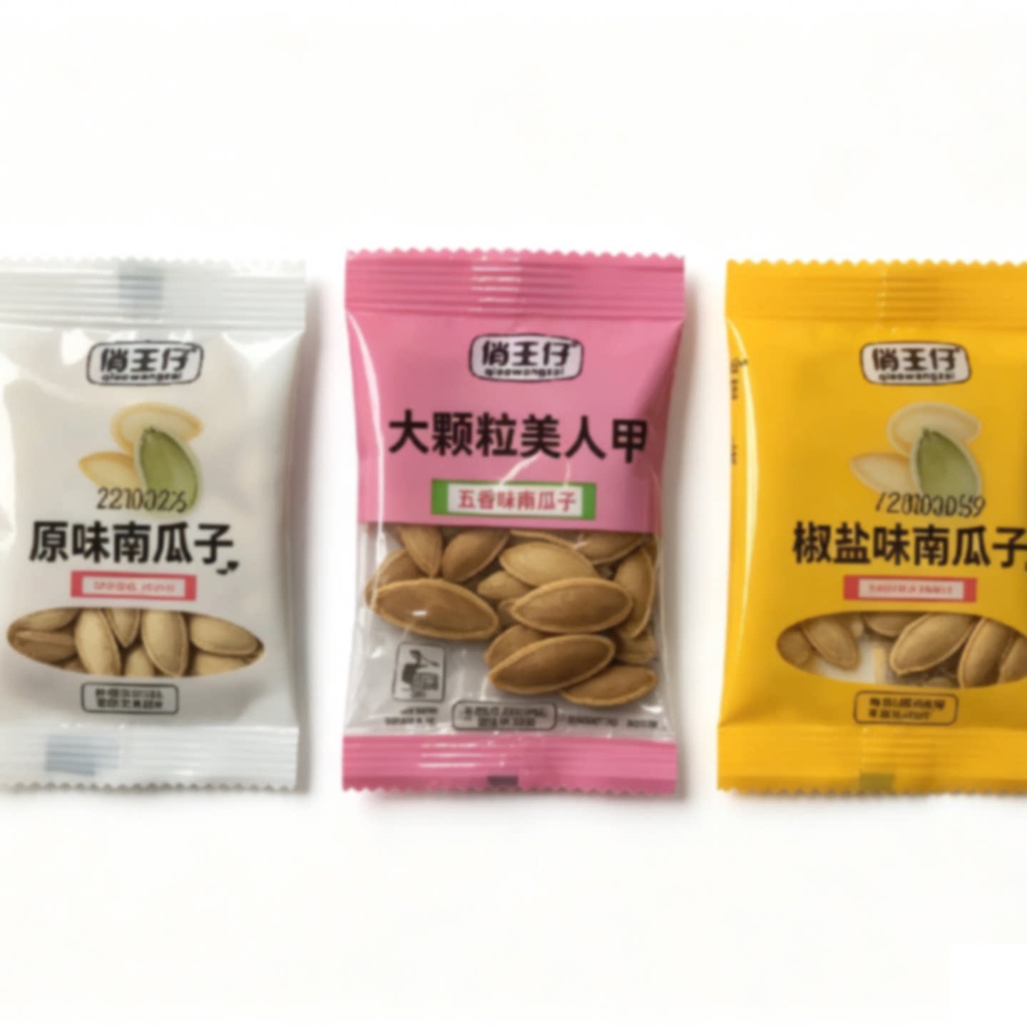 俏王仔南瓜子椒盐味美人甲大颗粒五香食品独立小包装新货原味炒货