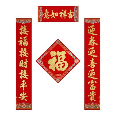 2026马年新款绒布高档对联