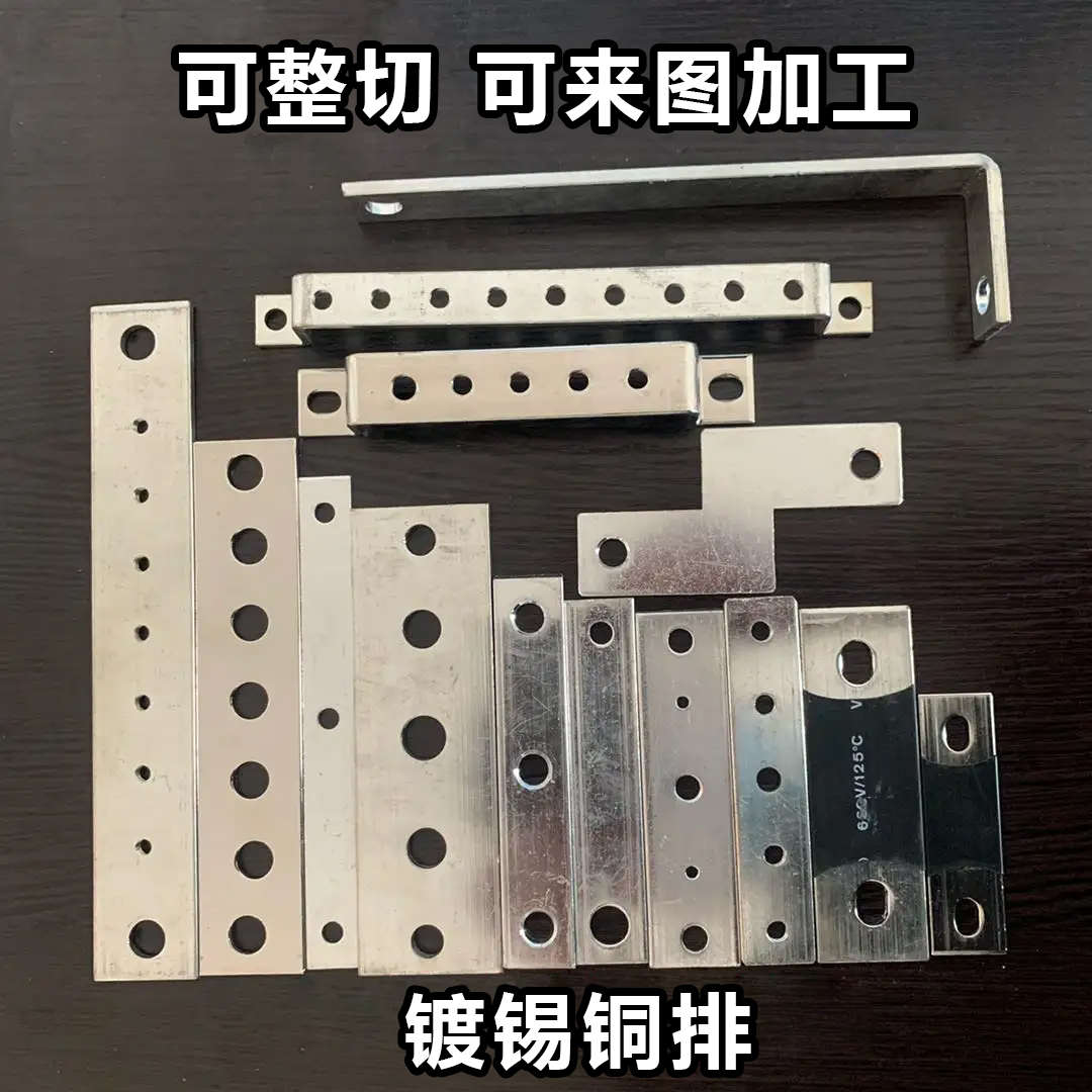 铜排镀锡扁条接地排镀锌配电箱加工定制t2紫铜母线排零排冲孔铜条