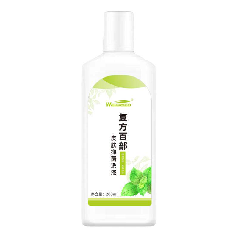 一扫光洗发水儿童孕妇虱卵百部酊