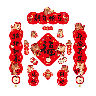 2026年新款马年磁吸对联春联入户门新年春节家用装饰新年福字门贴新年快乐福到我家门贴冰箱贴画过年氛围布置