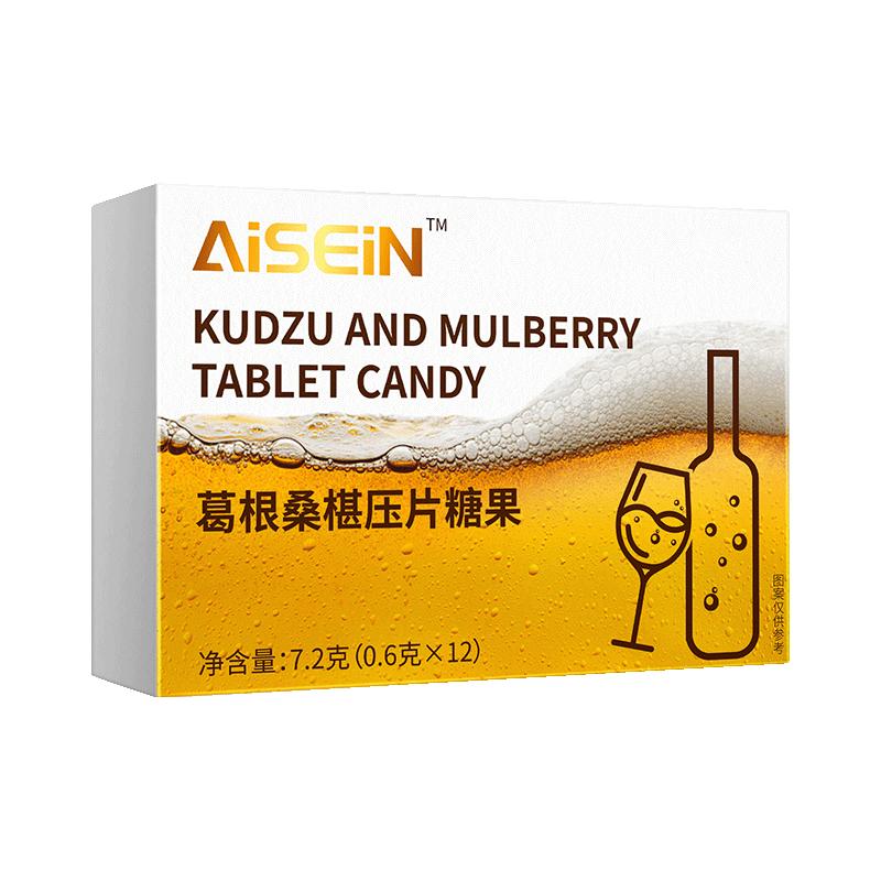 酒解神器葛根桑葚姜黄压片糖果酒解喝酒前后服用肝醒酒护防宿醉