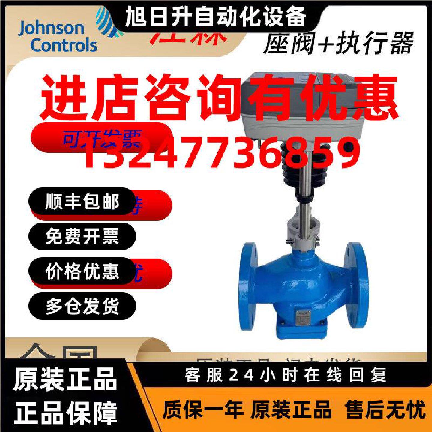 议价江森电动比例调节座阀VGA7201/8201/VAP600S/1000L/3000L水蒸