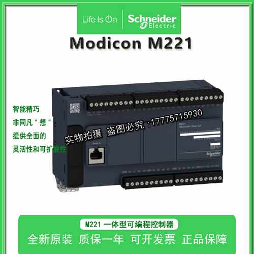 议价施耐德PLC模块TM221CE40U/TM221C40U全新原装