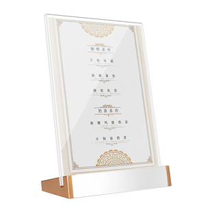 奶茶店菜单展示牌亚克力台卡立牌桌面胡桃木桌牌高档价目表摆台点餐价格牌台签美甲价格表会员充值广告牌台牌