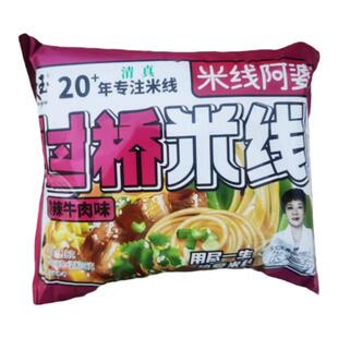 文玉过桥云南米线粉丝酸辣牛肉香菇鸡仔红烧清真方便泡面食