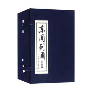 东周列国 套装30册 冯梦龙 小人书儿童故事书经典漫画书籍少儿读物 中国古典文学 东周列国绘画本 连环画故事 上海人民美术
