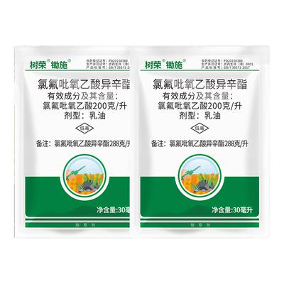 除草迅速死草快水生花不复发正品
