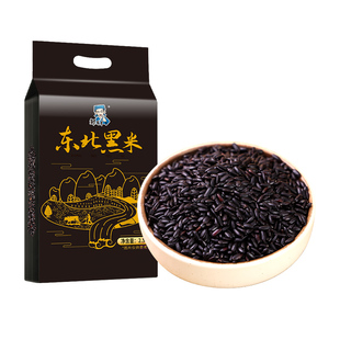 东北新货黑米粗粮新米五谷杂粮真空香米糙米孕妇糙米血糯米黑米粥