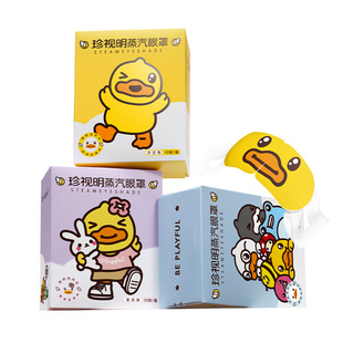 珍视明蒸汽眼罩小黄鸭热敷眼罩舒缓眼疲劳发热睡眠眼罩眼部热敷贴