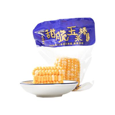 三关六码头脆甜玉米棒