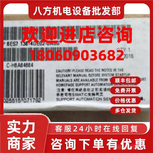 议价6ES7138-4DE02-0AB0西门子ET200S电子模块全新6ES71384DE020A