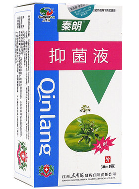 秦朗抑菌液20ml/瓶买2送1买3送2