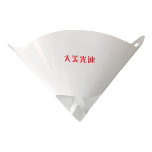 大美光速纸漏斗 水性油漆过滤网一次性喷漆涂料过滤纸200/300/400