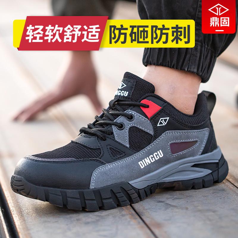 劳保鞋男款士防砸防刺穿轻便绝缘钢头工作夏季电工工地男鞋子透气