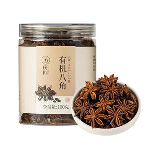 璞匠有机八角大料肉桂皮花椒砂仁干辣椒组合装干货香料调料香辛料