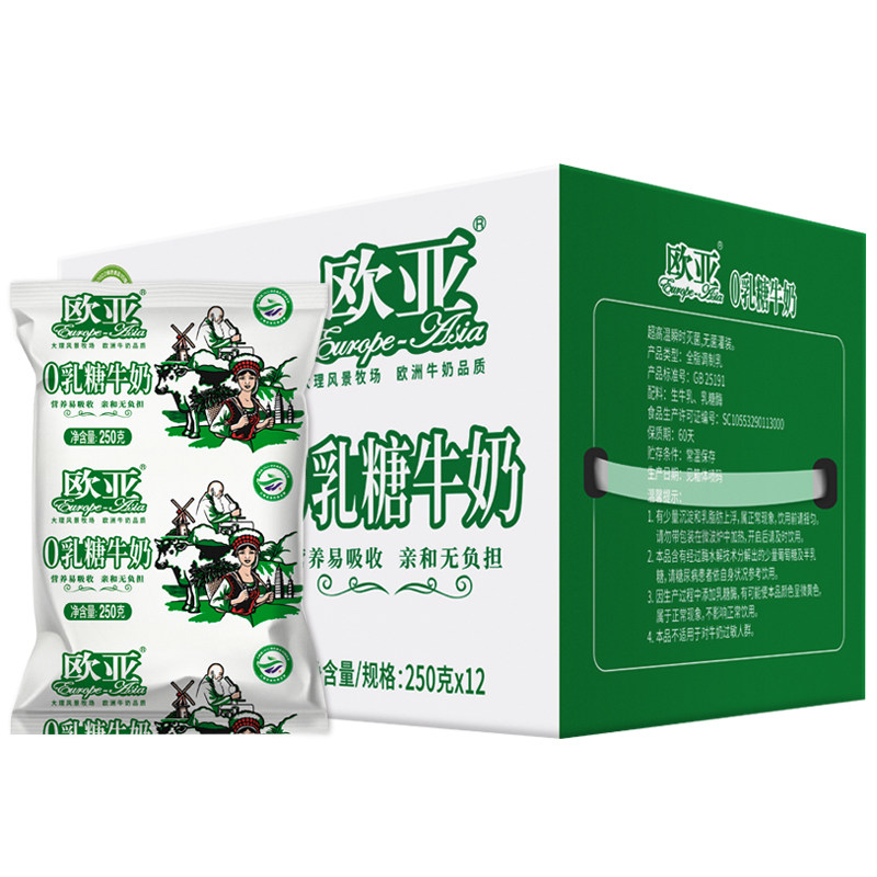 欧亚0乳糖全脂牛奶250g×12袋