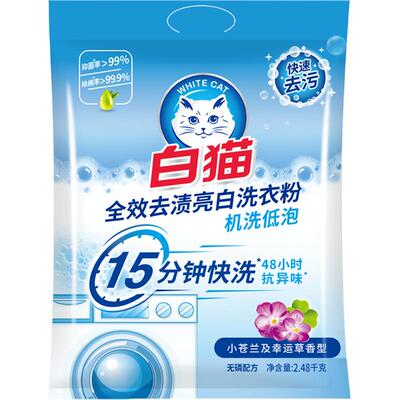 全效无磷洗衣粉白猫去渍亮白