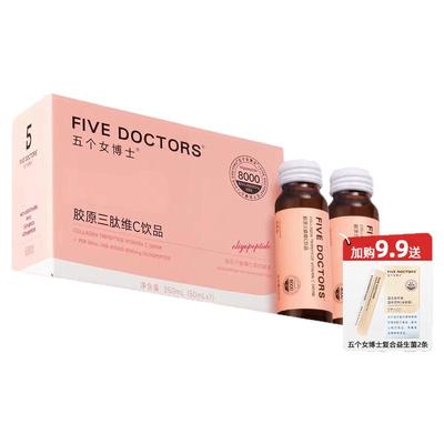 限量赠益生菌五个女博士胶原蛋白