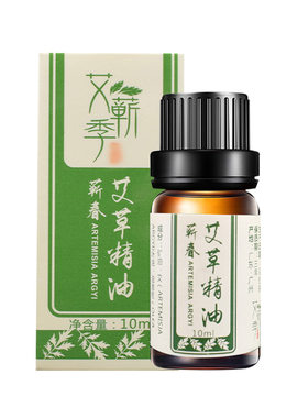 艾草精油刮痧推拿开背按摩拔罐艾灸油泡脚泡澡香薰艾叶舒缓疲劳