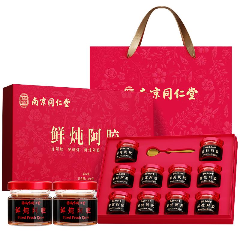 南京同仁堂鲜炖阿胶气血补品