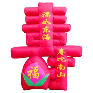 婚庆开业庆典寿桃凯旋门大寿充气老人生日拱门气模型寿字牌坊桃子