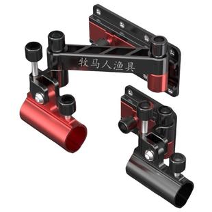 牧马人钓箱新款镁铝通用配件360度万向拐角炮台坐大物炮台架稳定