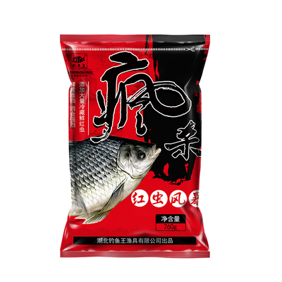红虫风暴四季饵料钓鱼王