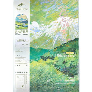 拾光笔记本本子加厚透明胶套本高颜值简约风景小清新B5初中生高中生考研课堂记录本软皮日记错题本平摊练习本