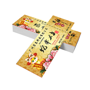 2026定制公司年会抽奖券易撕正副券马年客户答谢卡片尾牙宴抽奖卷