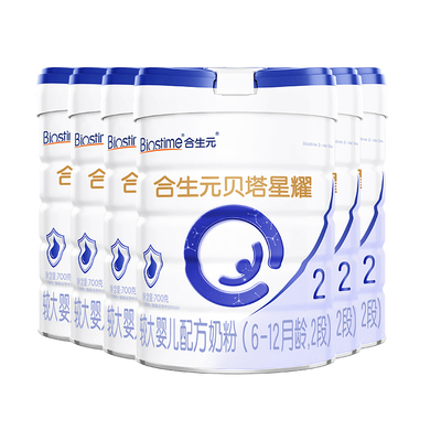 合生元新国标贝塔星耀较大婴儿配方奶2段700g6罐牛奶粉